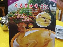 -成惠食府(赤岗店)