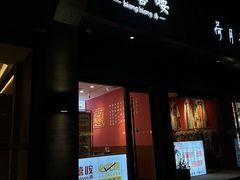 -大嘻咹biangbiang面(历史博物馆店)