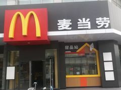 门面-麦当劳(吴中大道店)