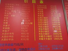 -苏州藏书羊肉馆(安顺路店)