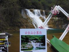 -云台山风景名胜区