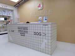 -柏萃动物医院·骨科·牙科