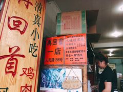 -再回首鸡肉米线(人民路一店)