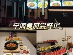 -宁海食府(北岸琴森店)