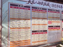 -天龙八部武侠城