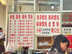 -猫记风味小吃店(永和里店)