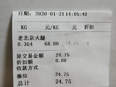 -稻香村金沟河第33营业部