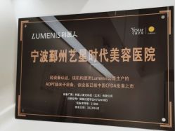 -Yestar宁波艺星整形医院