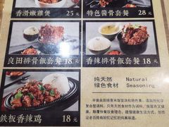 -半亩良田排骨米饭(西城红场店)