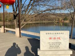 -黄帝陵