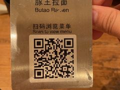 -豚王拉面(澳门银河店)