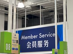 -山姆会员商店(邻瑞广场店)
