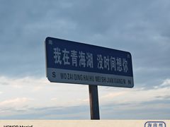 -青海湖二郎剑景区