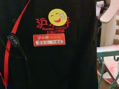 -沪小胖小龙虾(淮海中路旗舰店)