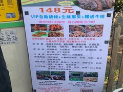 -尚庄度假村·庭台树下·户外烧烤·团建CS·轰趴营地(上庄水库店)
