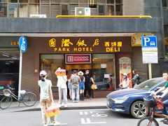 门面-国际饭店·帆声西饼屋(黄河路店)