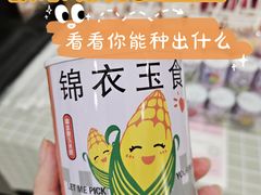 -鑫嘉汇购物中心