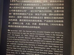 -青岛啤酒博物馆