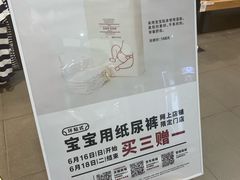 -MUJI无印良品(西湖银泰城店)