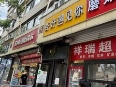 -杏好遇见你(总店)