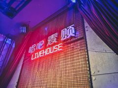 -唱吧麦颂KTV(西单华威潮铺街店)