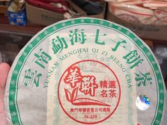 -华联发展销售中心(十月初五街店)