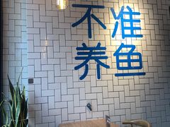 -壹酒贰肉1926·深夜食堂(南京北街店)