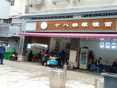 门面-蒋六十八梯眼镜面(渝中店)