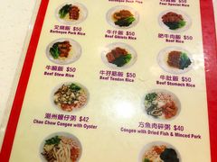 菜单-章记香港仔鱼蛋王(西洋菜街店)