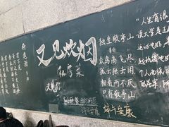 -又见炊烟私房菜(敬亭路店)