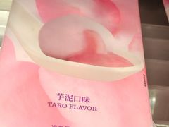-好利来(建邺吾悦广场Lab主题店)