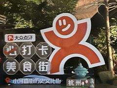 -小河直街历史文化街区