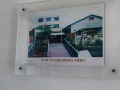 -公平路渡口(轮渡站)