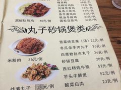 菜单-南磨房食府(燕莎奥特莱斯购物中心店)