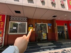 -金姐台湾菜(珠江路店)