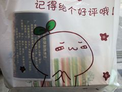 -味正点车轮饼可丽饼(南禅寺店)