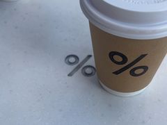 -% Arabica阿拉比卡咖啡(深圳湾万象城店)