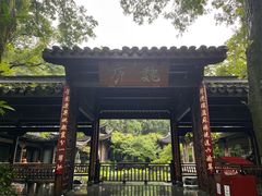 -乾园.魏庐湖景餐厅(花港店)