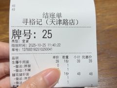 -寻裕记·现炒浇头面(人民广场店)