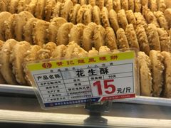 -赞记龙凤礼饼(广州市二宫向群宾馆店)