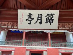 -泰山风景名胜区-普照寺