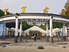 -大望京公园