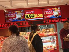 -味多美蛋糕(看丹桥店)