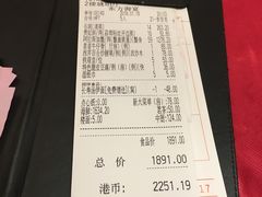 账单-东方御宴海鲜酒楼(棕泉酒店)