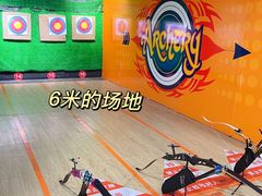 -Skay•射箭馆•弓箭娱乐(体育西店)