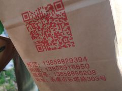 -爱华角干麦饼(永康总店)