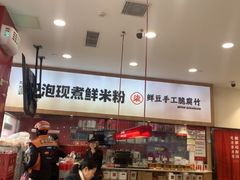 -柒小螺·螺蛳粉(利丰广场店)
