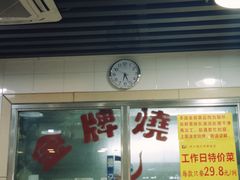 -老字号蛇口德记烧腊饭店·海鲜加工