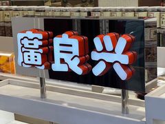 -上海市长春食品商店(淮海中路店)