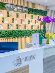 -美德因妇儿医院